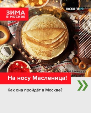 Масленичная неделя: вкусные традиции и праздничные события