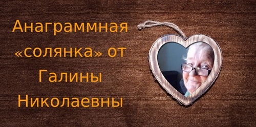 Загадки слов: проверь свои навыки с новой анаграммной игрой