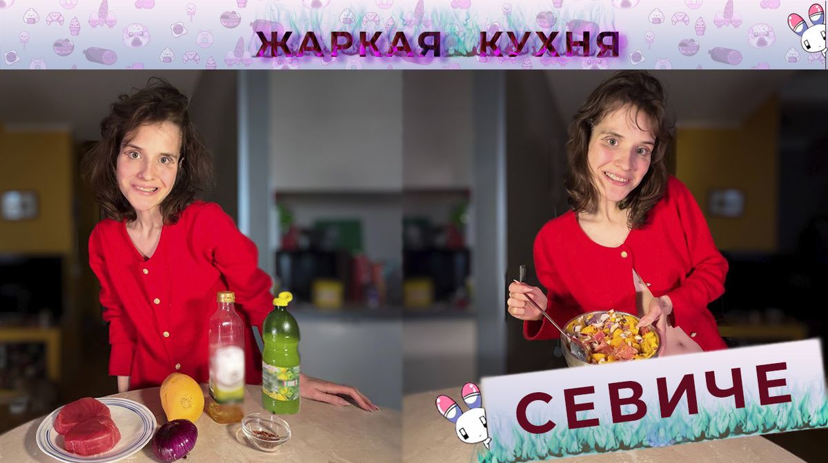 Севиче из тунца с манго: Вкусное пробуждение для вашего стола