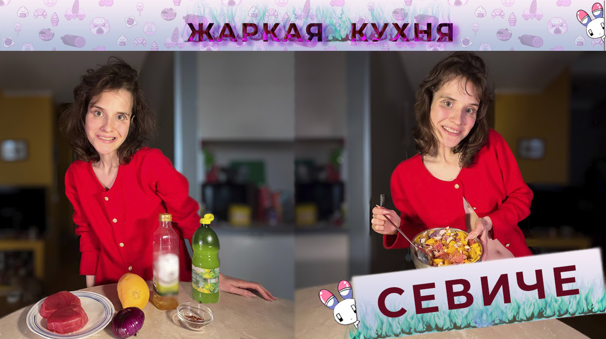 Севиче из тунца с манго: Вкусное пробуждение для вашего стола