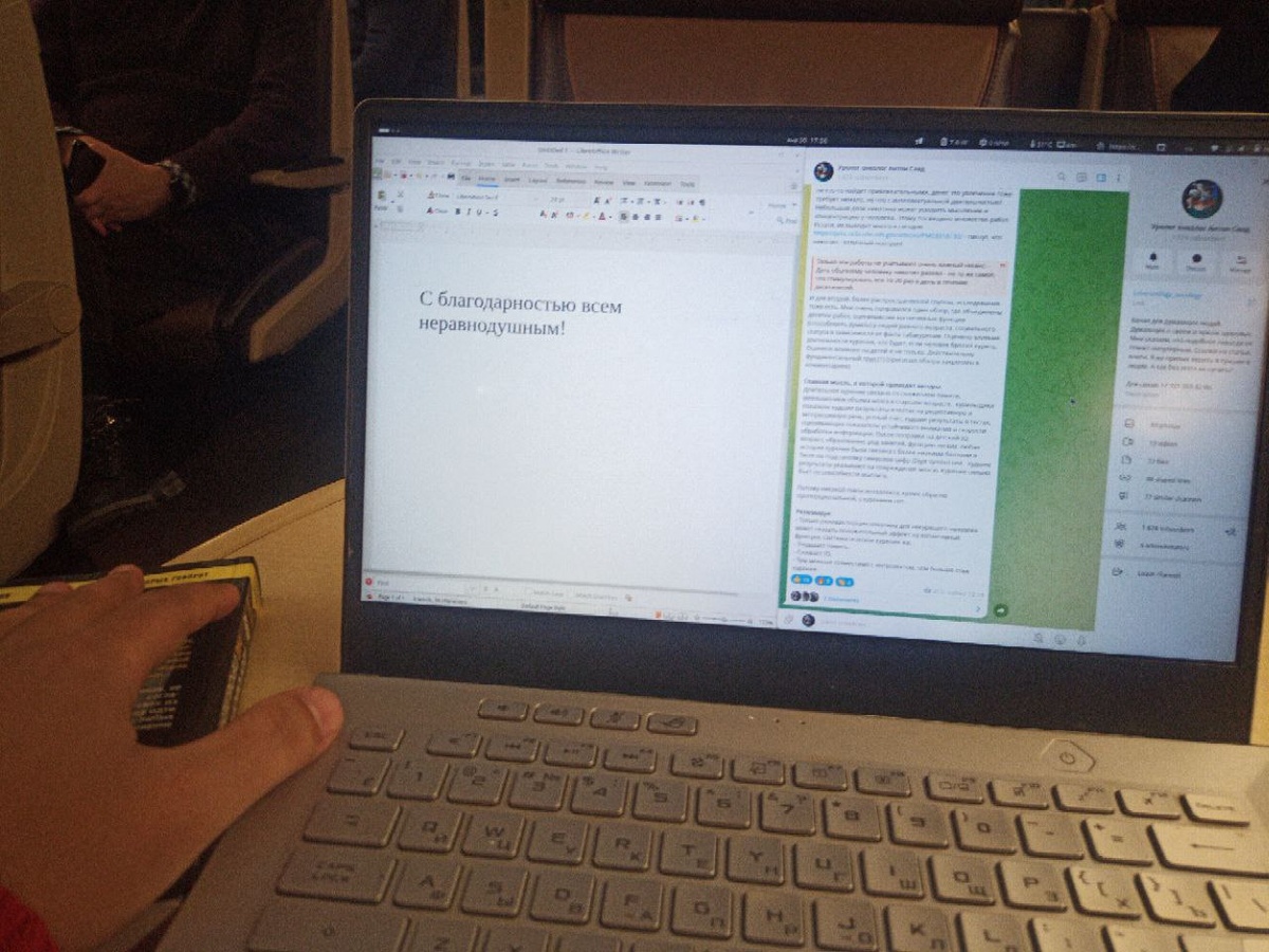 Подготовка к награждению: вдохновение на пути в Москву