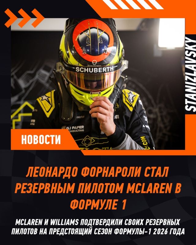 ��������� � �'���� � ������� McLaren �� 2026 ���: ����� ��������� ������