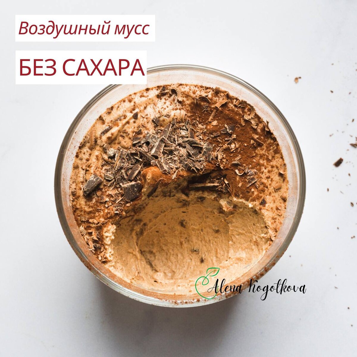 Нежный десерт без сахара: воздушный мусс из хурмы