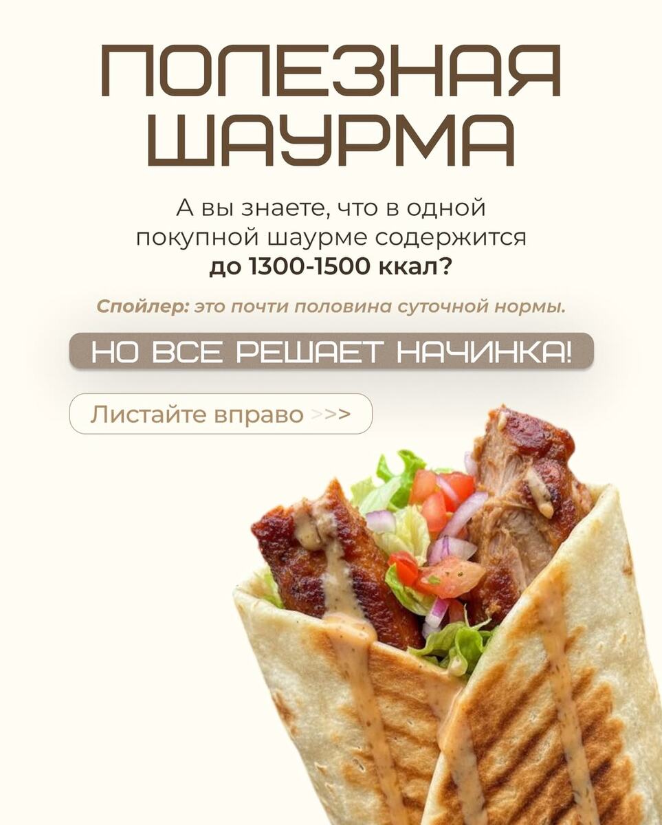 Шаурма в домашних условиях: пять идеальных начинок для вкусового праздника