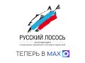 Ассоциация «Русский Лосось»: Теперь на платформе MAX