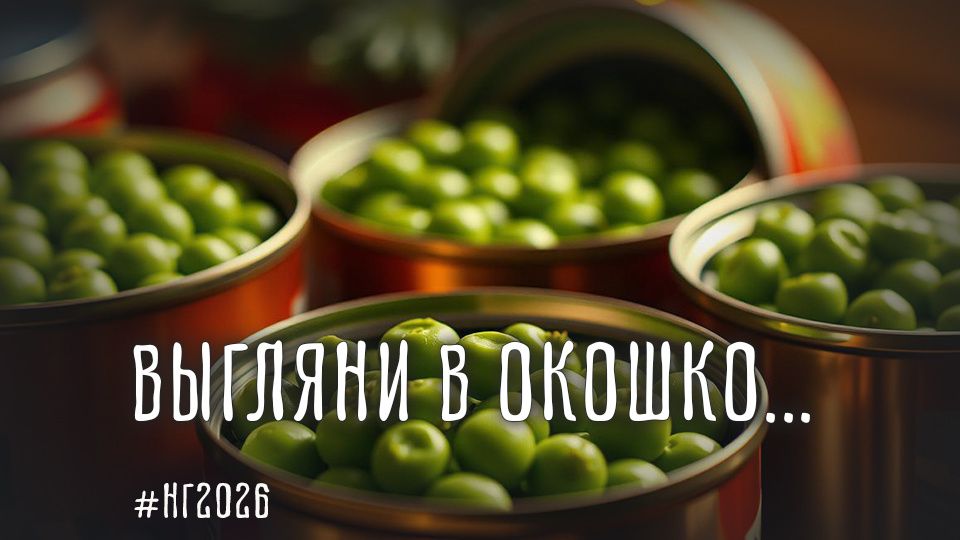 Как выбрать идеальный горошек для салата: секреты и уловки