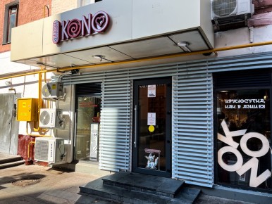 ��� ������� ����������� ����� � Kono �� ����������