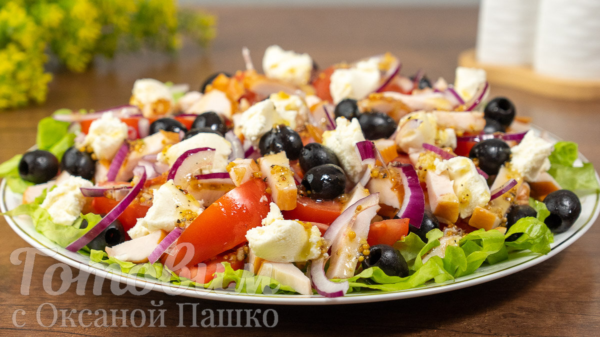 Яркий салат с копченой курицей и оливками: главный секрет в заправке