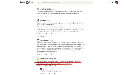 Как приготовить идеальную манную кашу без комочков