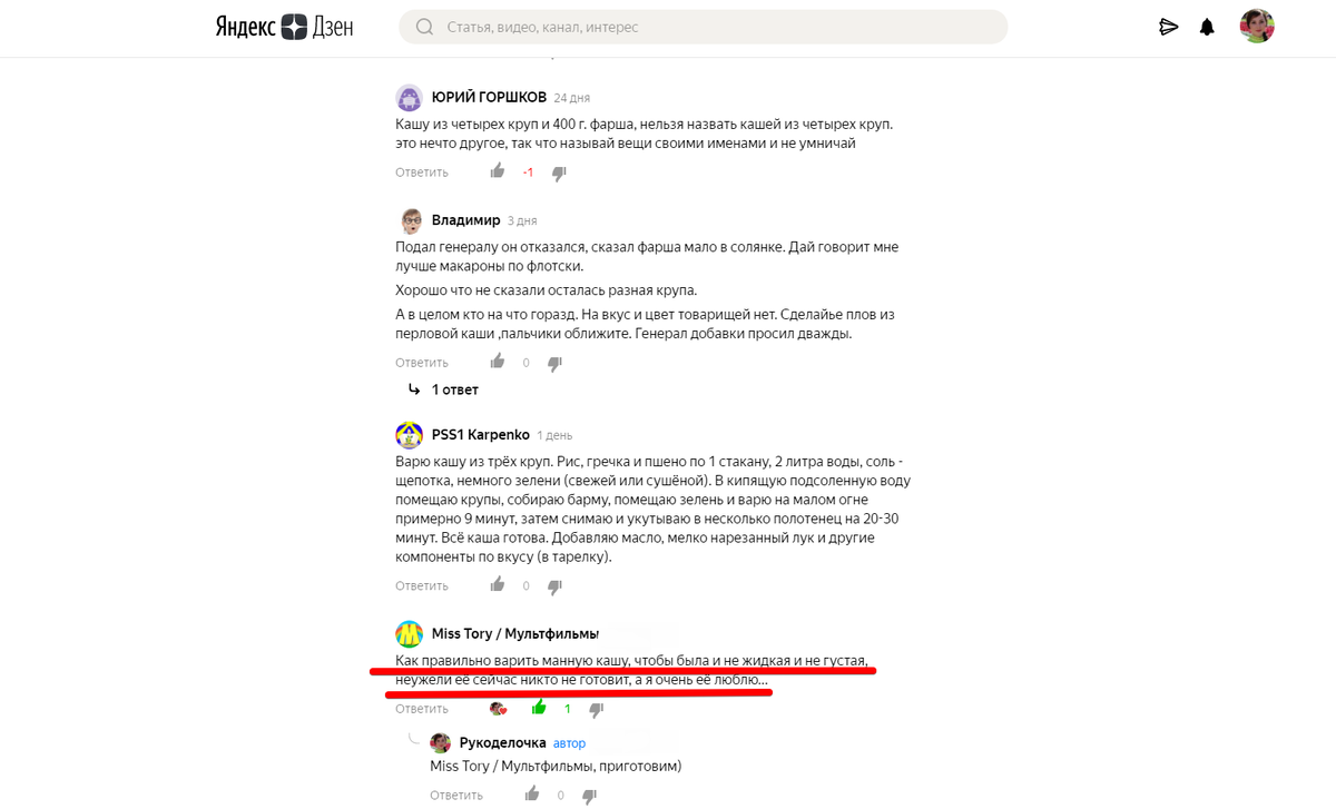 Как приготовить идеальную манную кашу без комочков