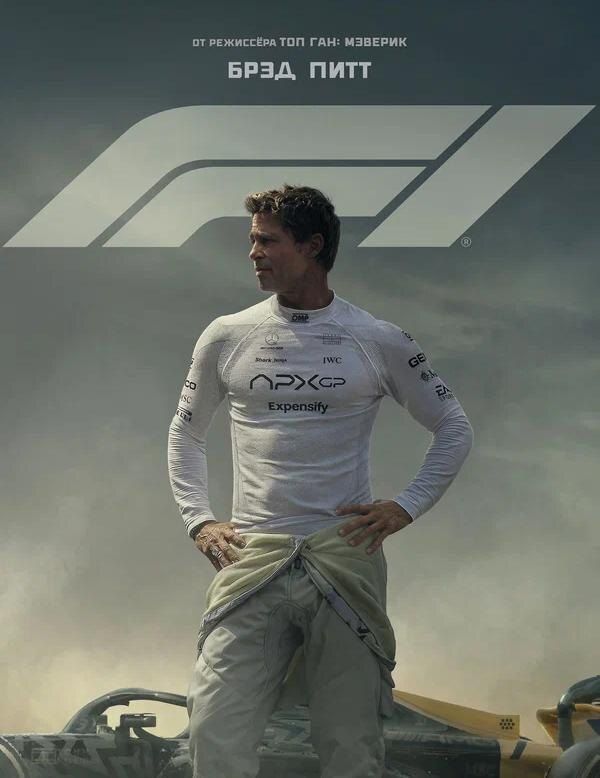 ����� �F1� ������������� ������� �� Apple TV+