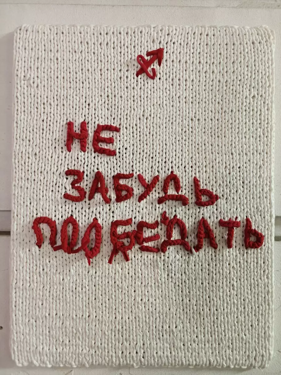 Стрит-арт, которому не хватает слов, украшает Пятницкую арку