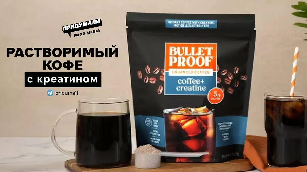 Кофе с креатином: новый взгляд на функциональные напитки