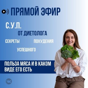Мясо на нашем столе: как выбрать и приготовить правильно