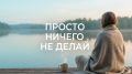��������� �����: ��� �������, ������� ������������ ���������