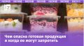 Готовая еда под угрозой: в Госдуме обсуждают закон о запрете в супермаркетах